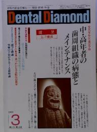 Dental Diamond　　3　1990