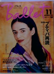 [バレエ]　Ballet  NOVEMBER 2000