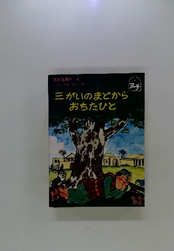 Amazon.co.jp: 税法解釈の常識 : 荒井 勇: 本