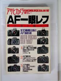 アサヒカメラ　AF一眼レフ　遊び方と撮り方　全10機種比較とAF撮影術
