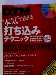 DTM　Magazine　　打ち込み　2013　2