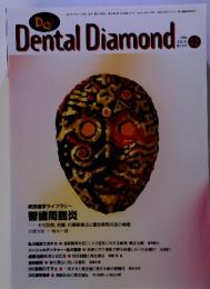 Dental　Diamond　1994　12