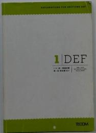 DEF　1　114 統一模擬試験