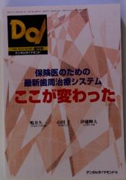 保険医のための最新歯周治療システム　ここが変わった1996年11月1日発行