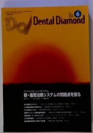 Dental Diamond　1997年6月
