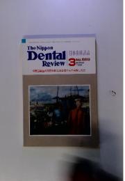 TheNippon　Dental　Review　1990年３月　No.569