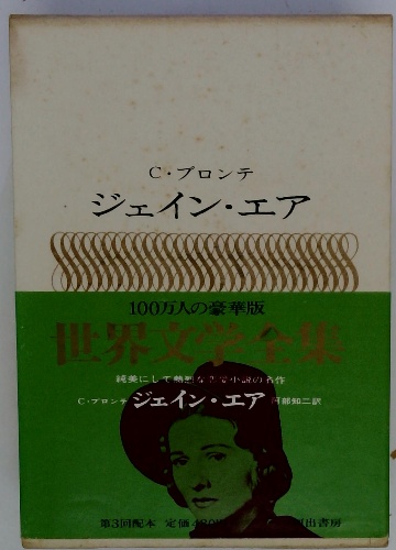 教授 (ブロンテ全集 1) | シャーロット ブロンテ, Bront¨e