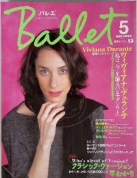 [バレエ] Ballet  2000年5月号　隔月刊 VOL. 13