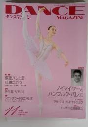 ダンスマガジン　DANCE MAGAZINE  NOVEMBER 2004