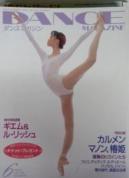 ダンスマガジン DANCE MAGAZINE 　2000年6月号