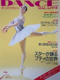 Dance　Magazine　2001年　7月