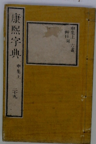 週刊朝日百科 日本の歴史 99 1850年の世界 / 古本配達本舗
