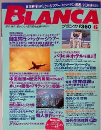 BLANCA　1997年6月号