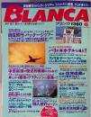 BLANCA　1997年6月号