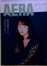 AERA 10月3日号 No.40