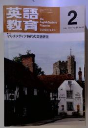 英語教育 2 Feb. 1997 Vol.45 No.13