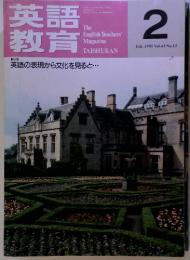 英語教育　1995年2月号　Vol.43 No.12