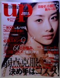 ビースアップ　2008年9月号