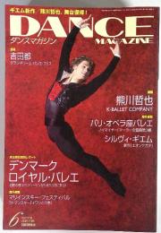 ダンスマガジン　2009年6月号