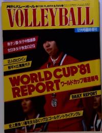 月刊バレーボール　1981年12月号