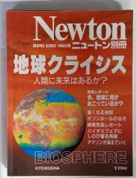 Newton 地球クライシス　人類に未来はあるか？