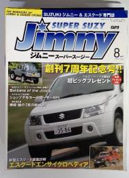 ジムニースーパースージー　2005年8月号