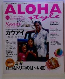 アロハスタイル　2006年11月号　Vol.5