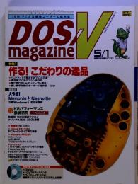 DOS/V magazine　1997年1月号　Vol.6 No.9