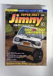 Super Suzy Jimmy　ジムニースーパースージー 　2005年10月号