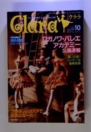 クララ　 2001年10月号