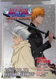 週刊少年ジャンプ特別編集 劇場版 BLEACH　2007年12月22日号 ROAD SHOW