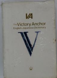 A The Victory Anchor English-Japanese Dictionary　5