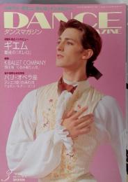 Dance Magazine　ダンスマガジン　2006年3月号