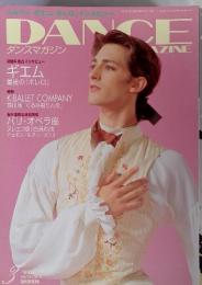Dance Magazine　ダンスマガジン　2006年3月号