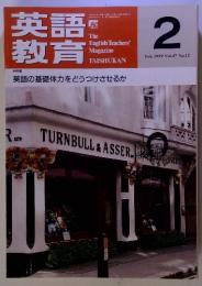 英語 教育 2 Feb 1999年　Vol.47　No.12