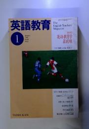 英語教育 　2000年1月　 Vol.48 No.12