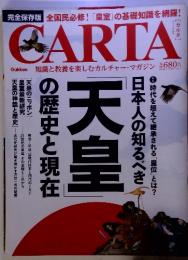 CARTA　知識と教養を楽しむカルチャー・マガジン