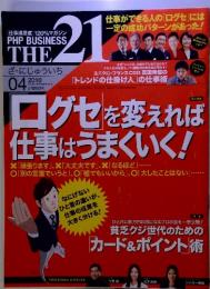 PHP BUSINESS 21 THE ざ・にじゅういち 2010年04月