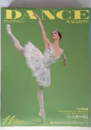 DANCE　MAGAZINE　1992年11月