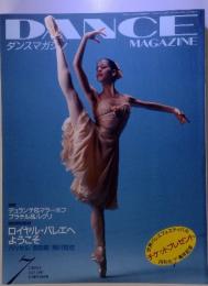 ダンスマガジン　1997年7月号