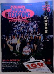 SOUND& RECORDING　　1990年5月