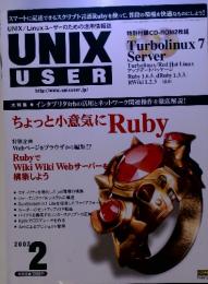 UNIX USER　2002年2月号