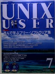 UNIX USER　1999年7月号