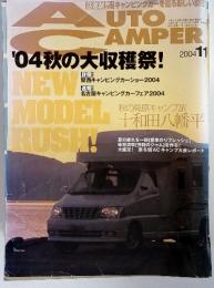 AUTO CAMPER　2004年11月