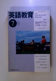 英語教育　1999-7