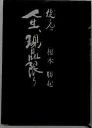 金鶏限り