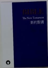 BIBLE　TheNewTestament　新約聖書