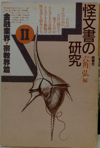 文芸研教材研究ハンドブック 26/明治図書出版 本