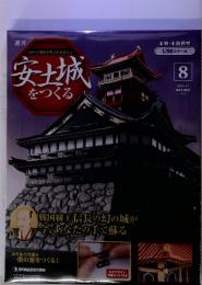 安土城をつくる　2009/4/7