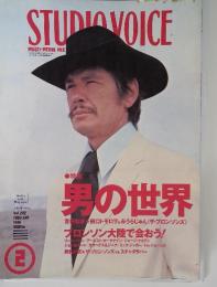 STUDIO　VOICE　1996-2